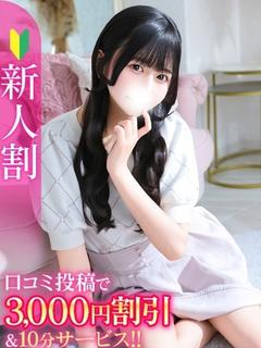 きゅん★男性経験1人の純白天使