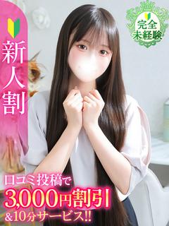 ちなつ★未経験×初心な従順JD
