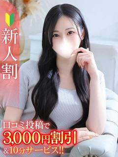 あきな★Bell姉妹店在籍
