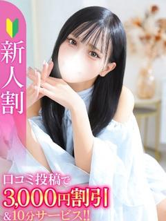 ぴょな★新卒18歳の現役モデル