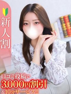 みやび★Bell姉妹店在籍★