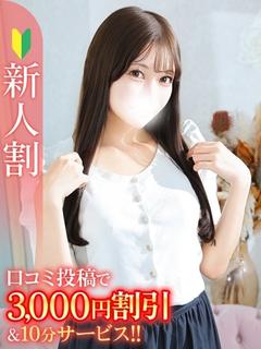 みこと★Bell姉妹店在籍★