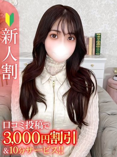せいら★Bell姉妹店在籍★