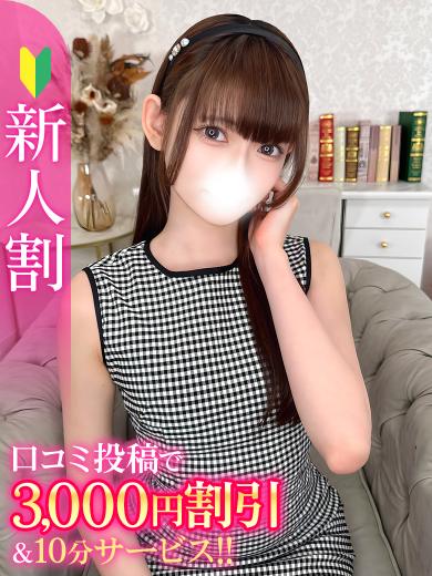 のどか★愛嬌抜群の激カワ美少女