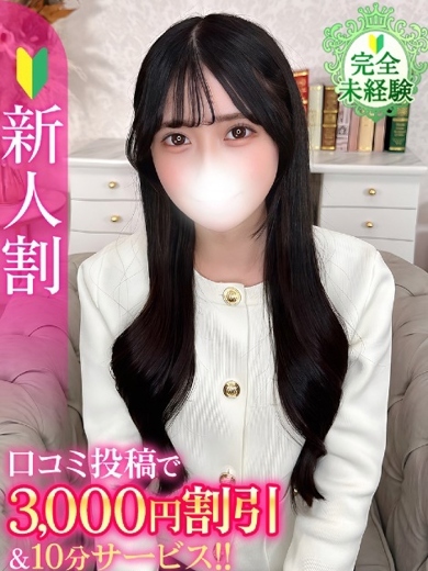すう★S級天使の18歳初体験★