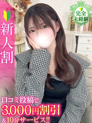 ゆな★完未×新卒18歳現役JD