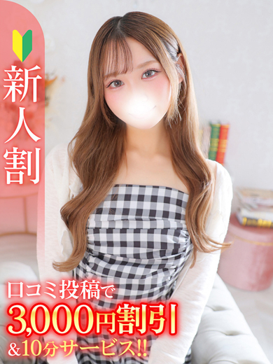 ここ★SS級美女奇跡のスマイル