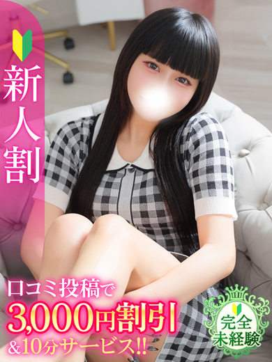 れいな★完未！素朴な従順美少女