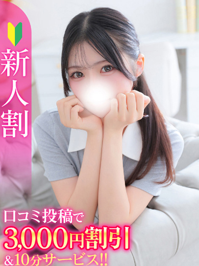 きい★SS級選ばれし極上美少女