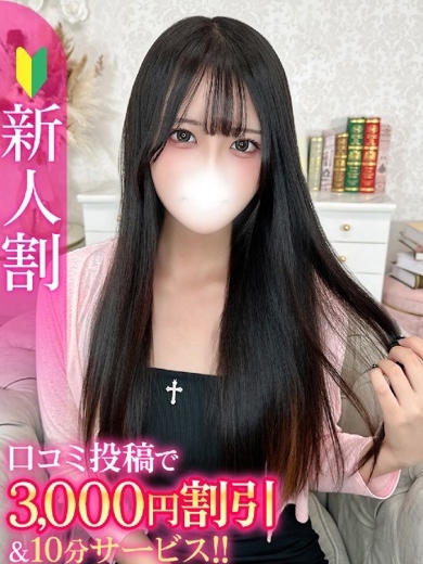 うと★経験浅めな新卒18歳★