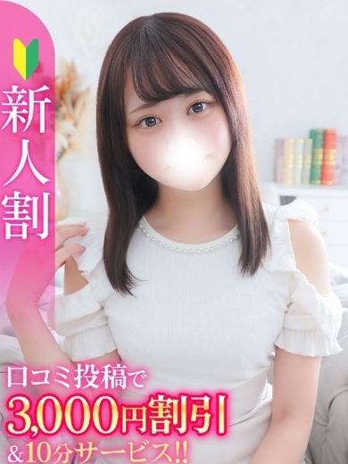 はな★未開発で初心な現役JD★