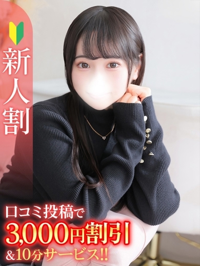 なみ★Bell姉妹店在籍★