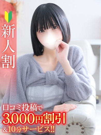 ひより★Bell姉妹店在籍★