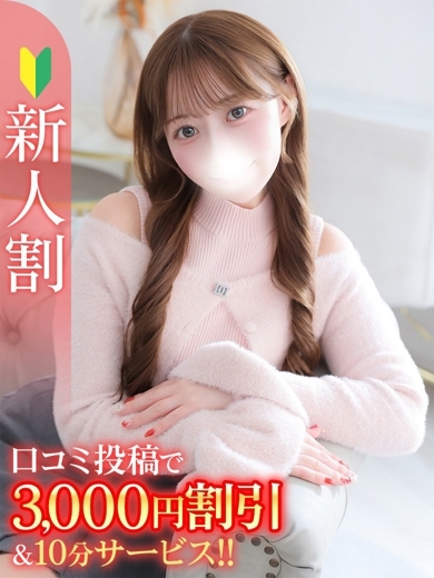 あいか★Bell姉妹店在籍★