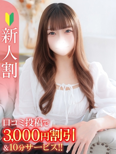 りりか★Bell姉妹店在籍★