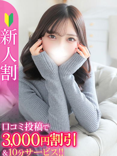 るる★経験極浅！純真美少女★