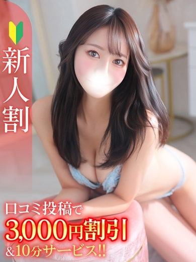 みなみ★Bell姉妹店在籍★