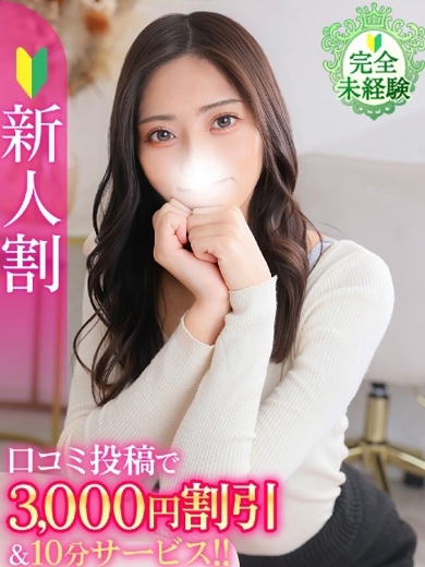 ちひろ★完未！純粋な素人美少女