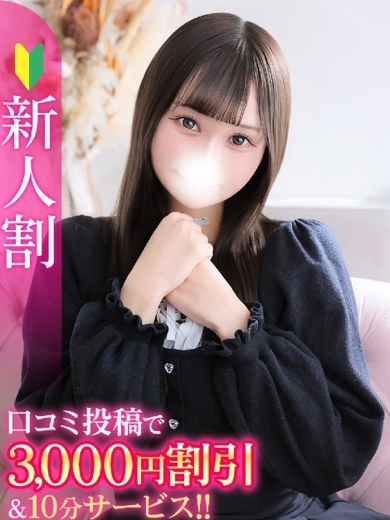 うい★男性経験極少ロリカワ天使