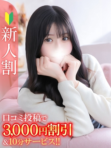 みお★Bell姉妹店在籍★