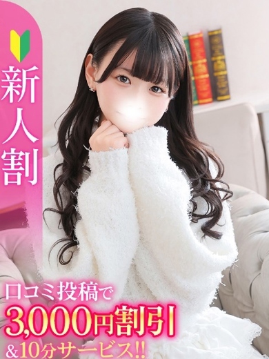 まりな★甘えん坊なキス好きJD