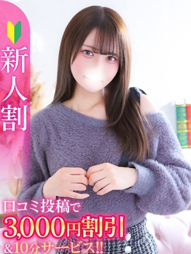 ゆな★男性経験1人の素人美少女