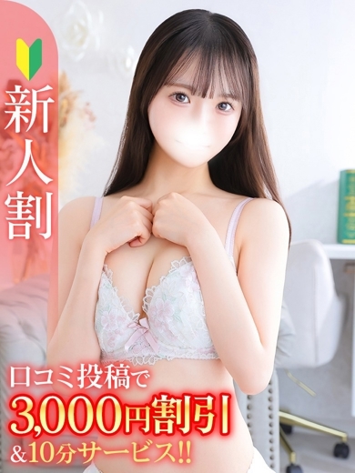 みなも★Bell姉妹店在籍★