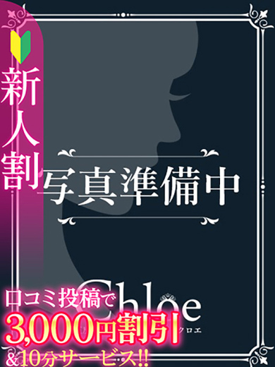 りあ★SSS級女子アナの卵★