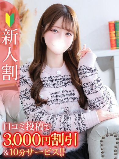 かな★Bell姉妹店在籍★