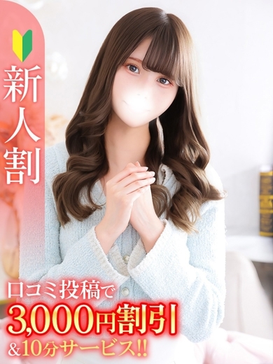 さえ★Bell姉妹店在籍★