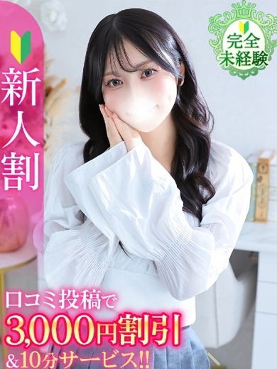 さき★未経験×美巨乳な純白素人