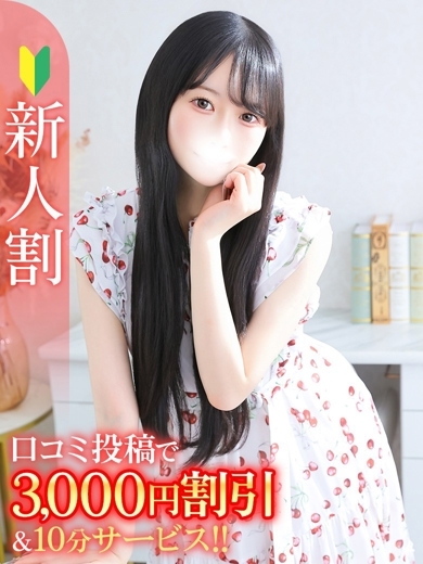しずく★Bell姉妹店在籍★