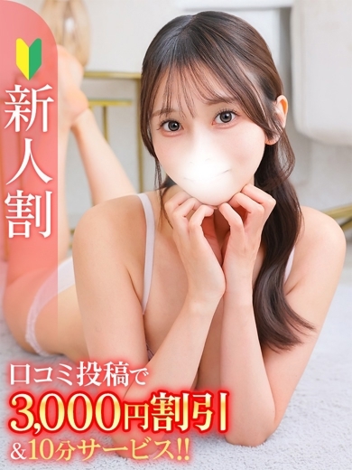 はな★Bell姉妹店在籍★