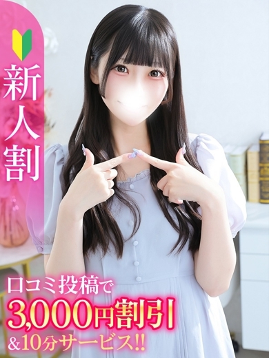 みつは★ガチ恋必至の純白天使★