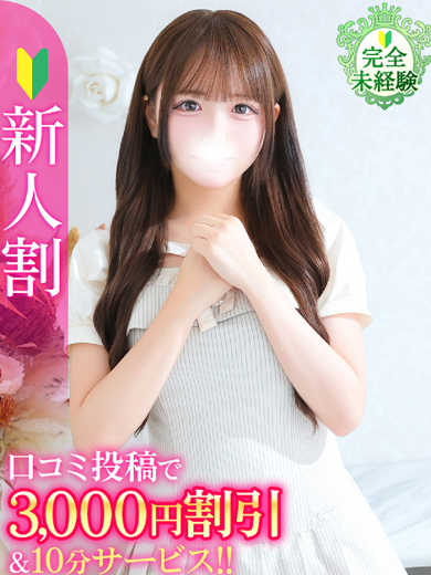 くう★完未・坂道系Fカップ素人