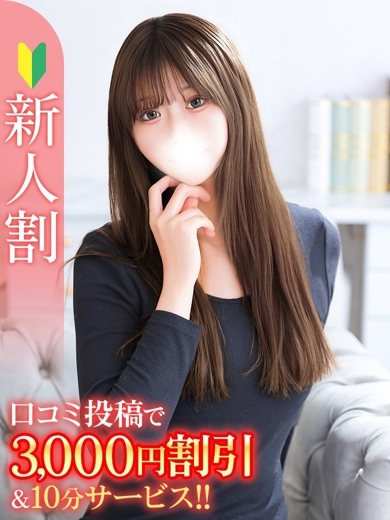 ゆか★Bell姉妹店在籍★