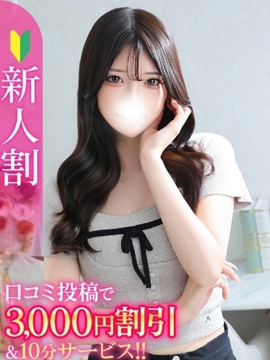あいな★男性経験極少の現役JD