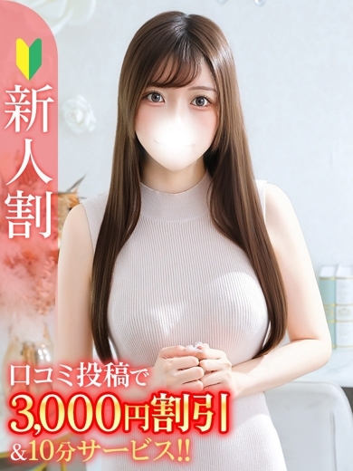 まなみ★Bell姉妹店在籍★