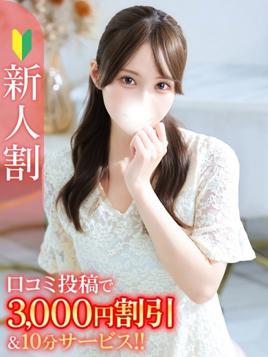 えみ★Bell姉妹店在籍★