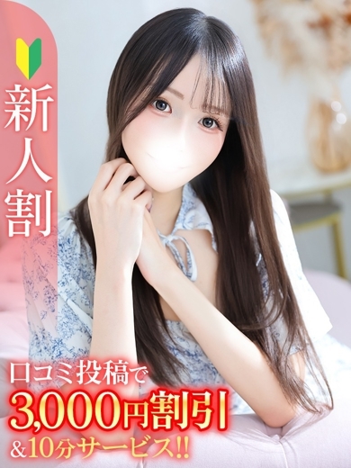 ななみ★Bell姉妹店在籍★
