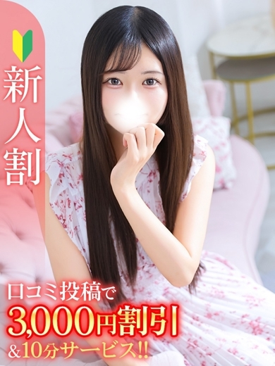 くるみ★Bell姉妹店在籍★