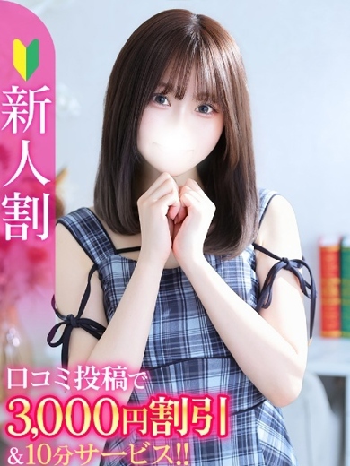 はるか★福原遥激似ドMな看護師