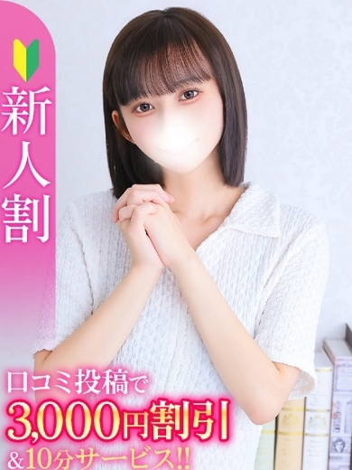るん★激カワなアイドル系美少女