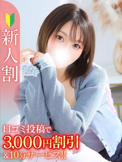 かな★Bell姉妹店在籍★