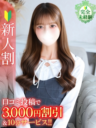 るか★Bell姉妹店在籍★