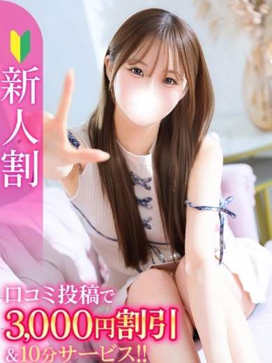 らて★圧倒的透明感の現役JD★