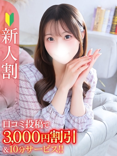 ゆきみ★Bell姉妹店在籍★