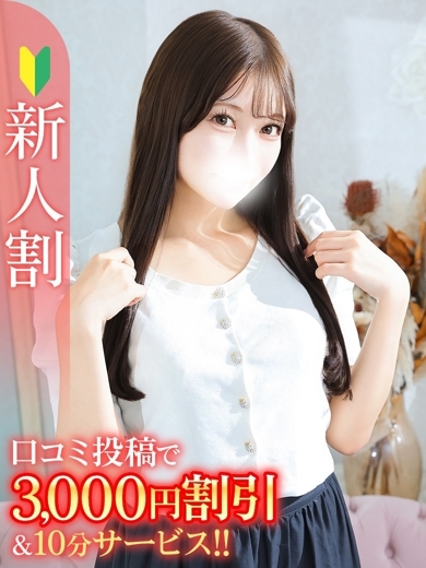 みこと★Bell姉妹店在籍★