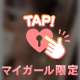 みんなが好きなアレ