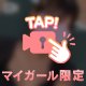 ちょこっと